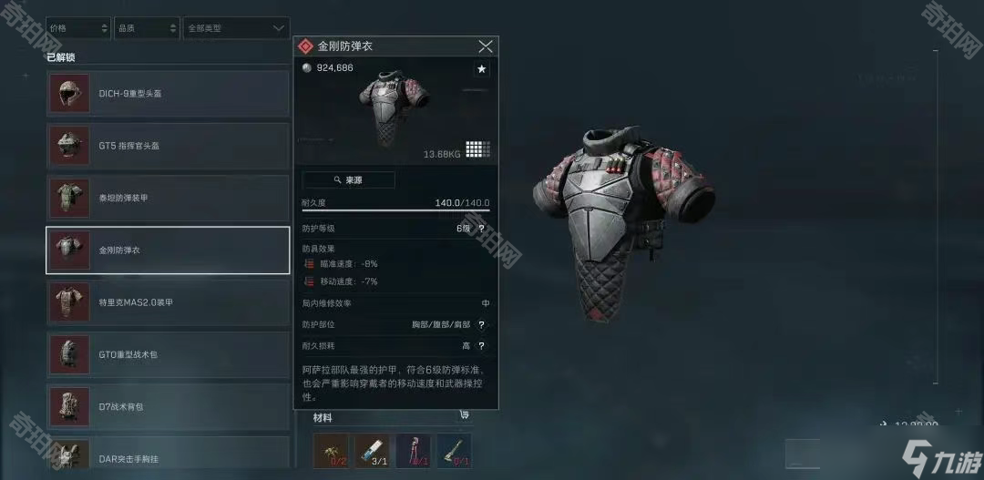 这套体系的 这套体系的